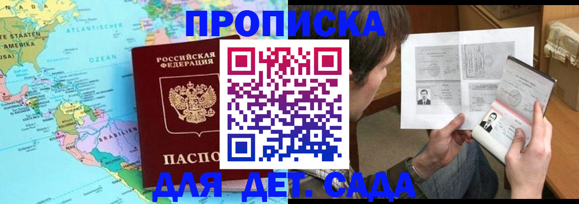 временная регистрация госуслуги в Мыски