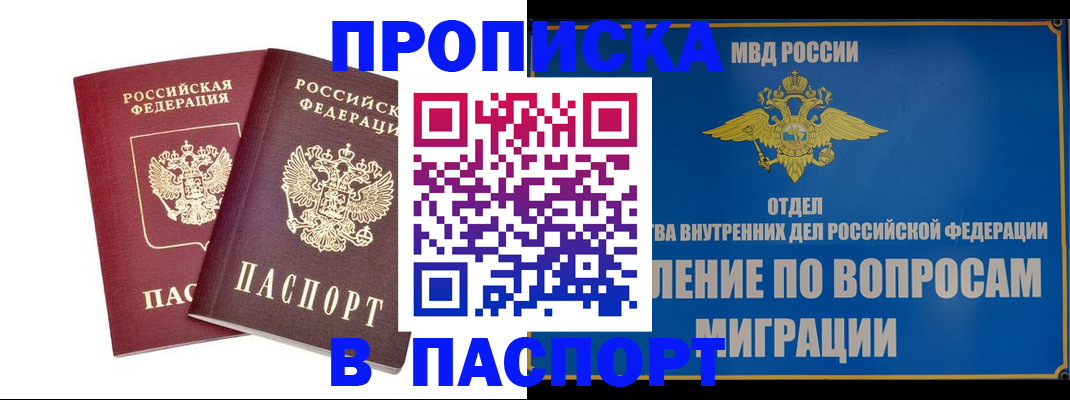 временная регистрация госуслуги в Мыски