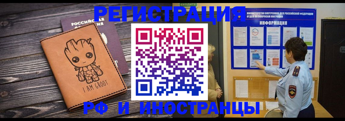 прописка 2025 в Мыски