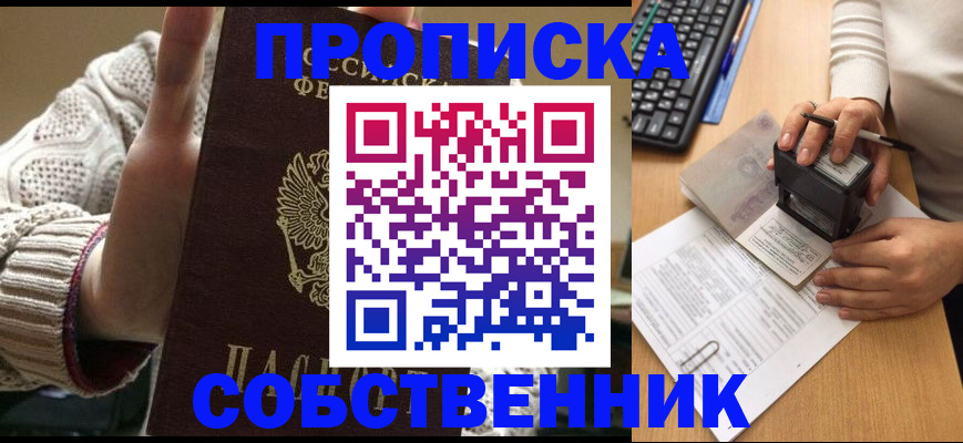 временная регистрация надежно в Мыски